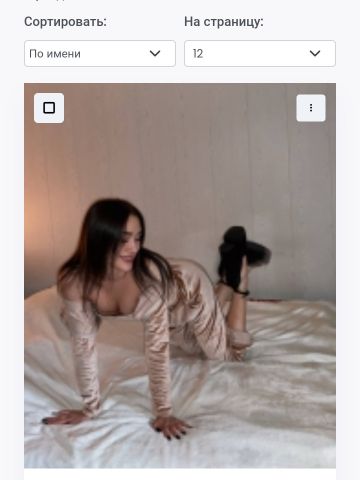 Полина